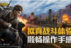 和平精英爆料最新,全新内容来袭，战局再升级！