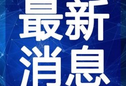 苏州饭店爆料视频大全最新,一窥酒店幕后故事