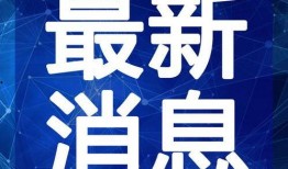 苏州饭店爆料视频大全最新,一窥酒店幕后故事