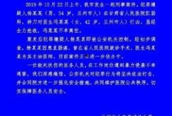 兰州医院爆料事件最新消息,最新进展及影响揭秘