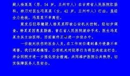 兰州医院爆料事件最新消息,最新进展及影响揭秘