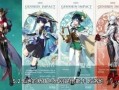 原神最新版本复刻爆料,新角色、新剧情，探索神秘世界