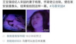 马蓉微博最新爆料,揭露惊人内幕！