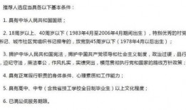 济南公务员爆料最新消息,揭秘最新人事变动与政策调整内幕