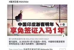 马来西亚最新爆料,揭秘神秘事件背后的真相