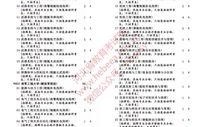 河北爆料最新消息视频,视频揭露惊人真相！