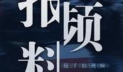 澎湃最新爆料,揭秘最新爆料背后的惊人真相