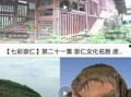 巧家新闻爆料最新消息今天,突发！今日最新事件现场直击
