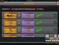 cf手游最新爆料更新,新版本更新，精彩内容抢先看！