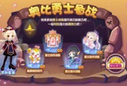 奥比岛活动最新爆料,梦幻冒险即将开启！